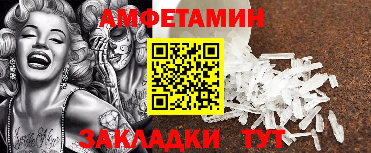 Амфетамин 97% Севастополь