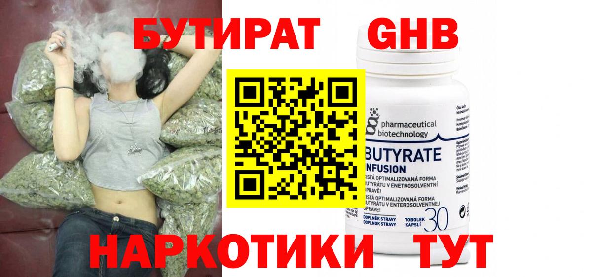 Бутират вода  Вход с VPN  Севастополь 