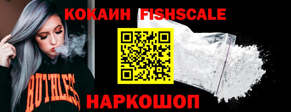 КОКАИН Columbia  Вход с VPN  COCAIN Боливия  Севастополь 