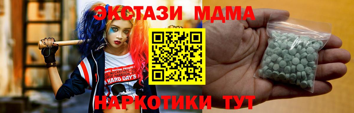 Экстази  Вход с VPN  Ecstasy 280мг  Севастополь  ЭКСТАЗИ 300 mg 