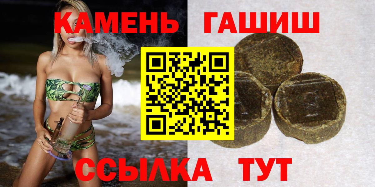 Гашиш Cannabis Севастополь