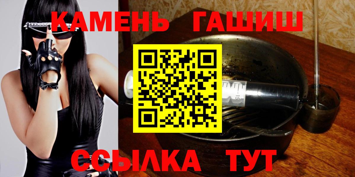 Севастополь  Гашиш хэш  Вход с VPN 