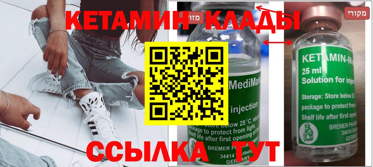   онион  Кетамин VHQ  Вход с VPN  Севастополь  Кетамин ketamine 