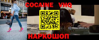 мефедрон VHQ Тверь