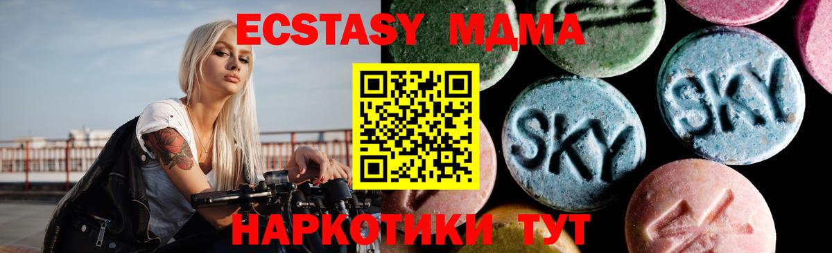 МДМА  Вход с VPN  МДМА VHQ  Севастополь  МДМА crystal 