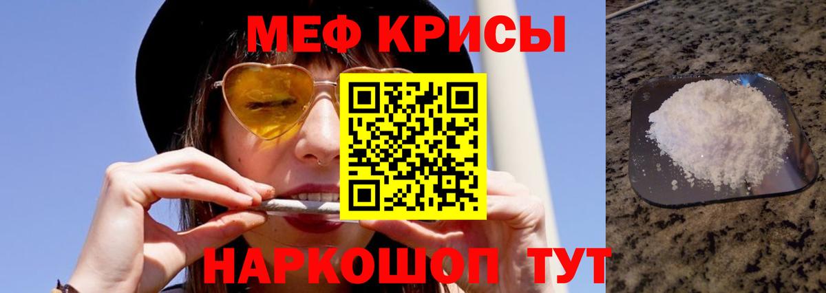 МЕФ мука Севастополь