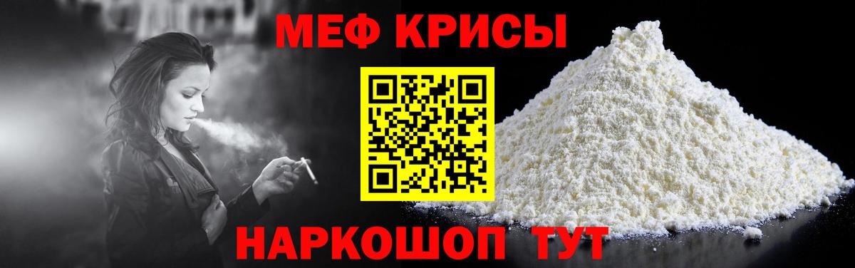 сколько стоит  Вход с VPN  Меф  Севастополь  МЯУ-МЯУ  МЯУ-МЯУ 4 MMC  Мефедрон кристаллы 