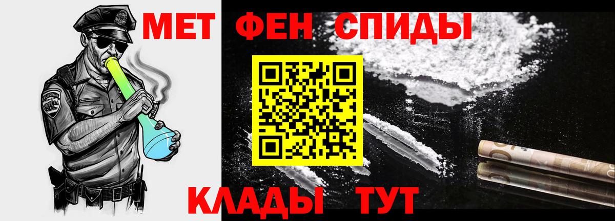 Метамфетамин кристалл  Метамфетамин кристалл  Вход с VPN  Севастополь 