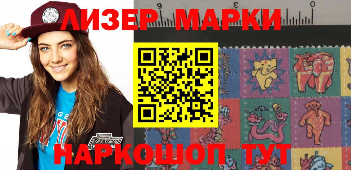 Марки N-bome 1,5мг Севастополь