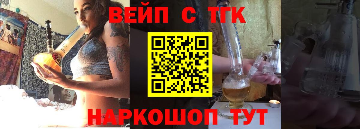 ТГК Wax  Вход с VPN  Дистиллят ТГК концентрат  Севастополь 