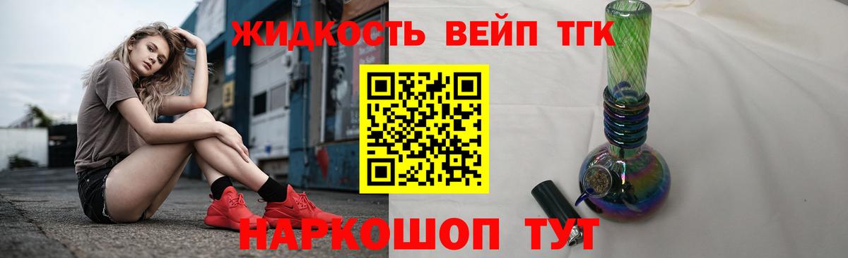 Дистиллят ТГК концентрат Севастополь